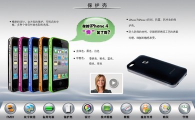 【IPHONE4双卡双待皮 双卡转换器(图)】价格,厂家,图片,库存通讯产品,深圳市福田区广升通信行-