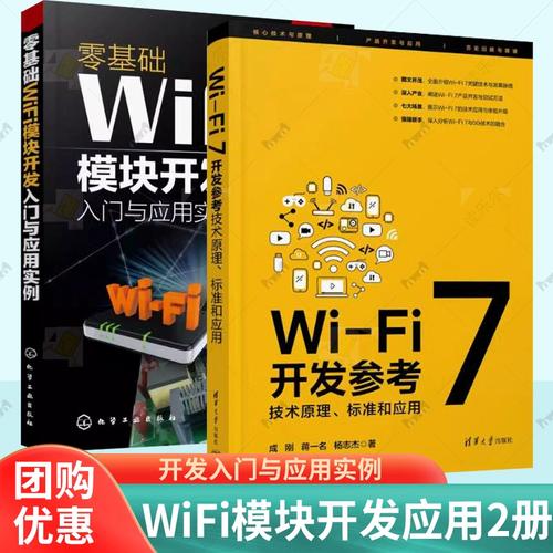 开发入门与应用实例通信产品开发测试方法教程书籍设备终端测试网络部